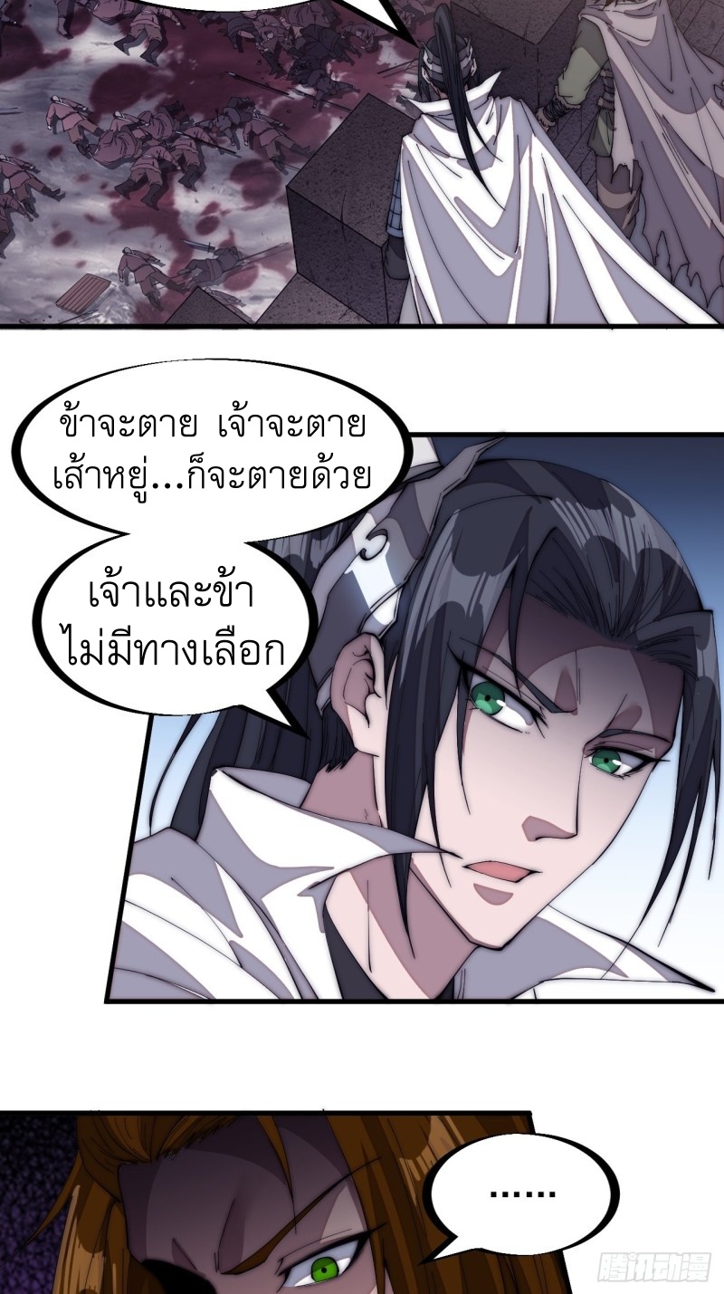 Starting a Mountain ตอนที่ 146 หน้า 19