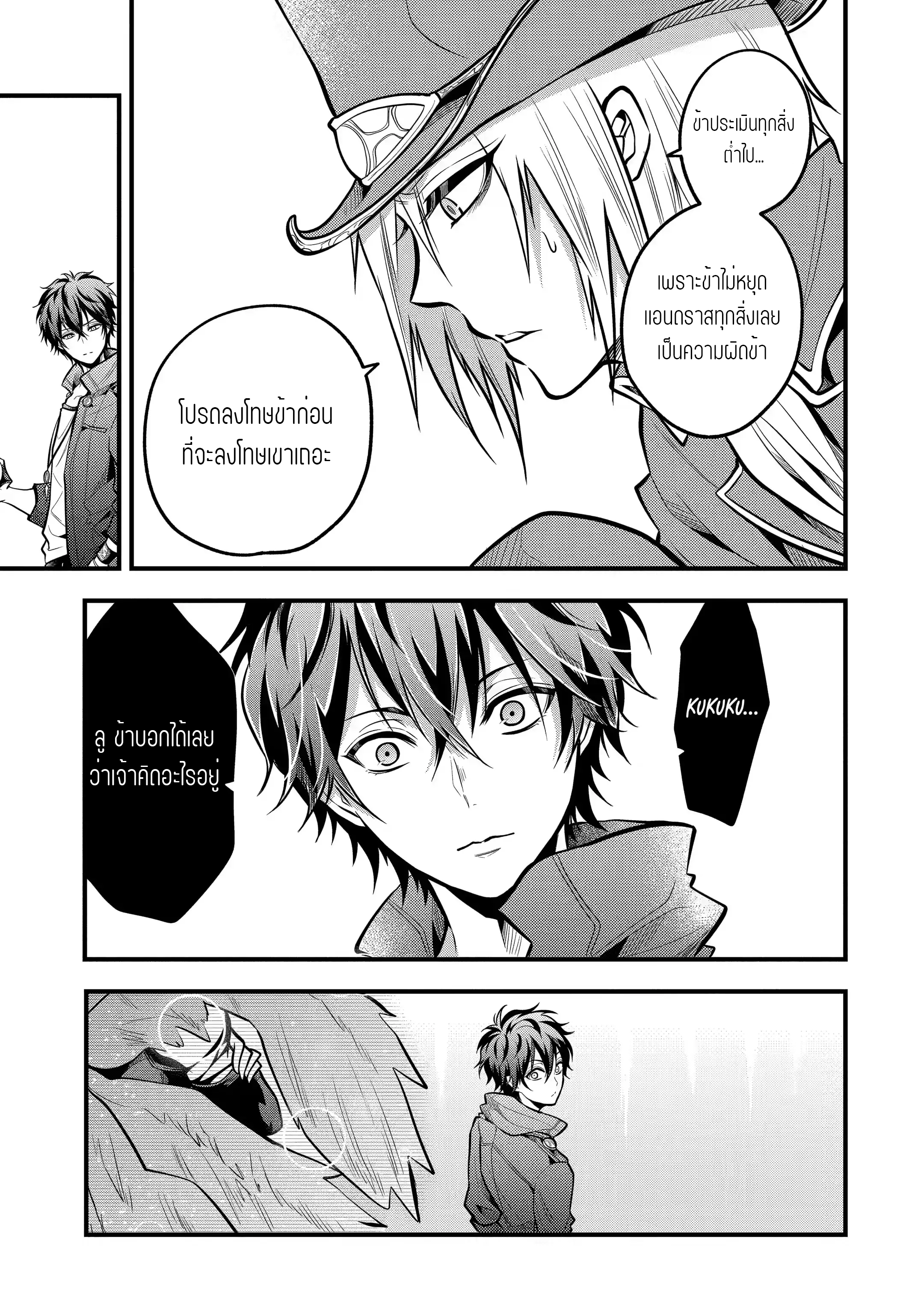 อาจารย์สุดแกร่งผู้อยู่ในสถาบันหญิงล้วน ตอนที่ 25 หน้า 28