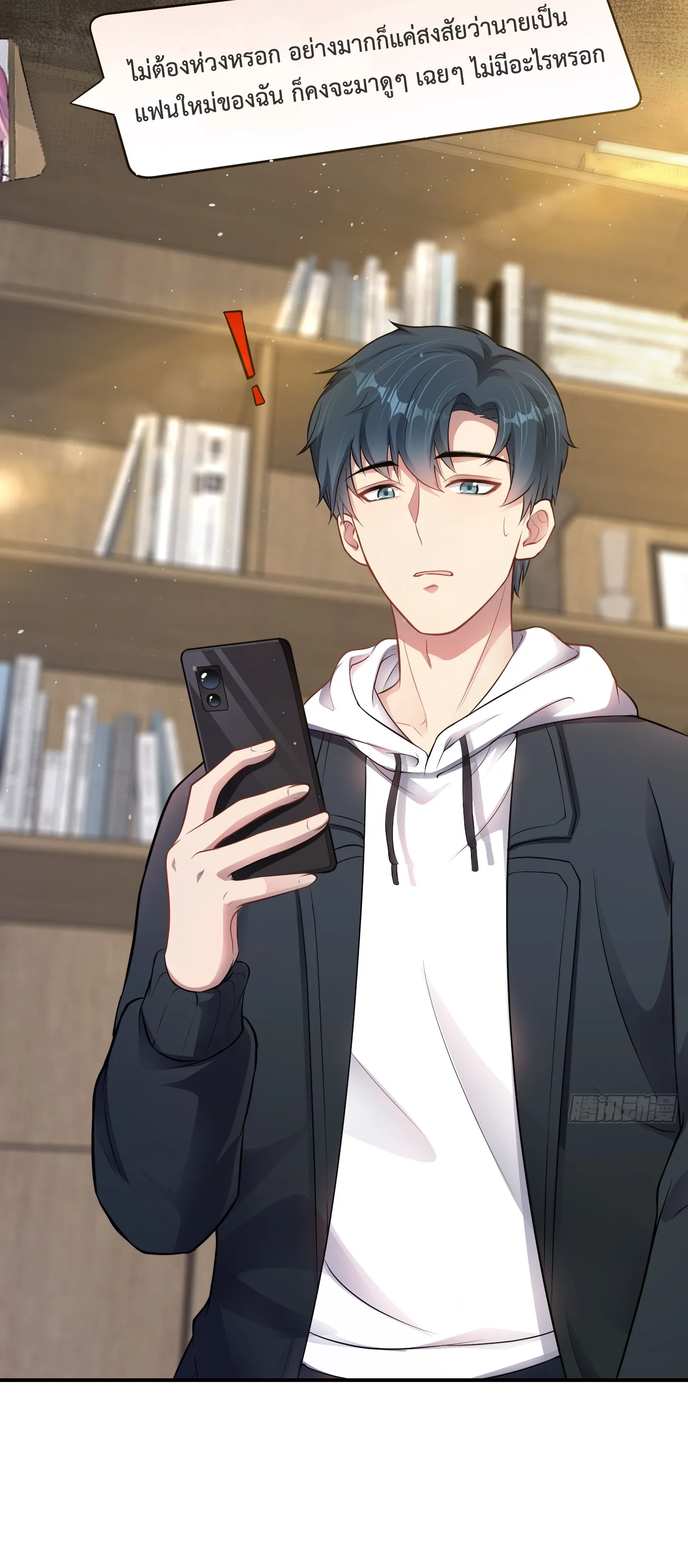 Ultimate Game (โคตรเซียนเกรียนโกงเกม) ตอนที่ 9 หน้า 4