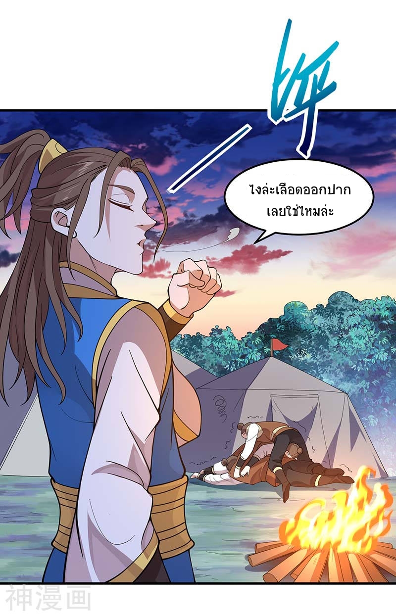 การกลับมาของจักพรรดิ์ ตอนที่ 84 หน้า 6