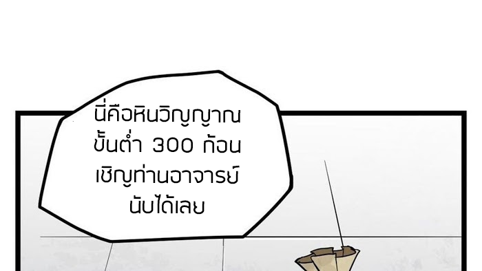 Peerless sword god เทพกระบี่ไรเทียมทาน ตอนที่ 15 หน้า 2