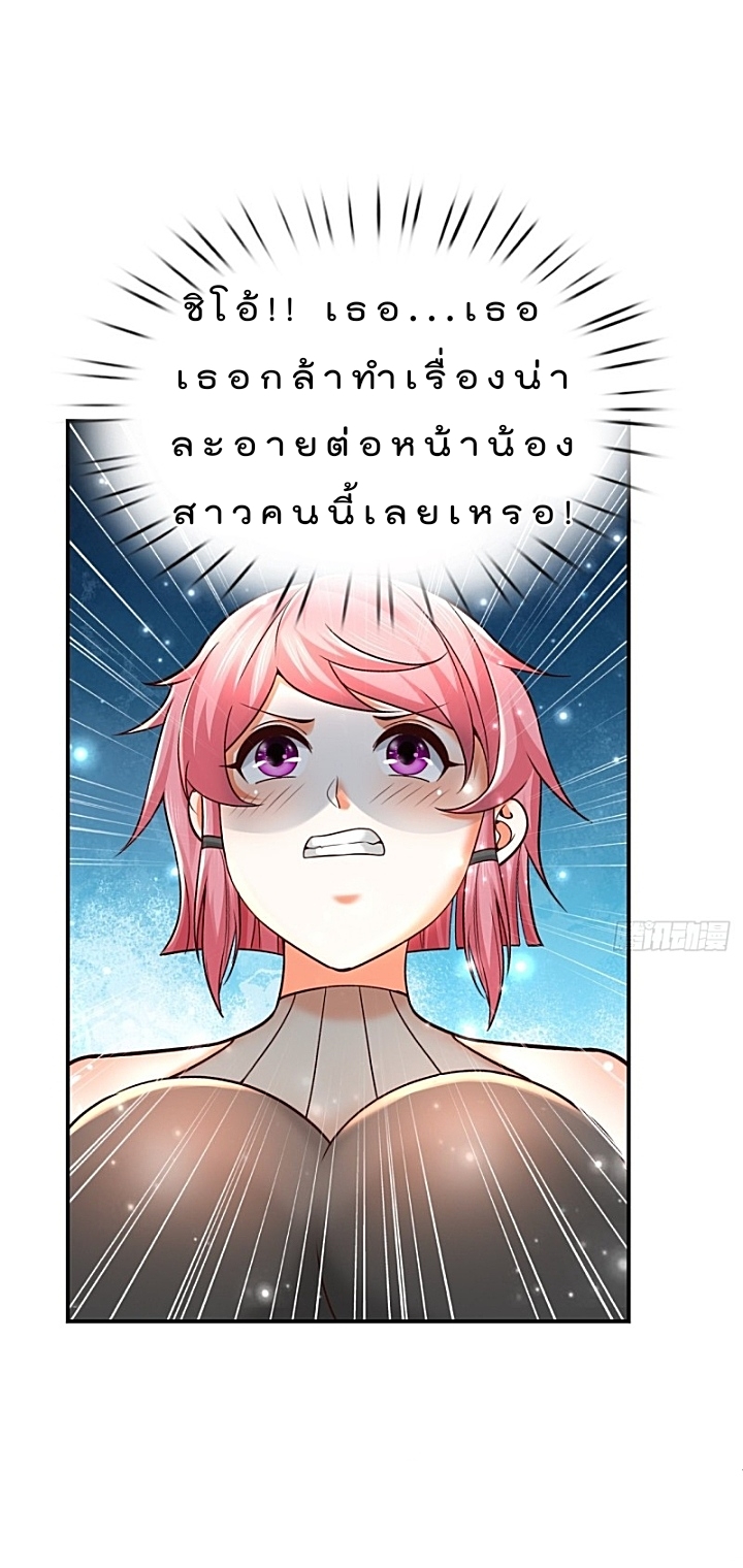 The best game master of the city – สุดยอดเซียนเกมแห่งคนร ตอนที่ 41 หน้า 13