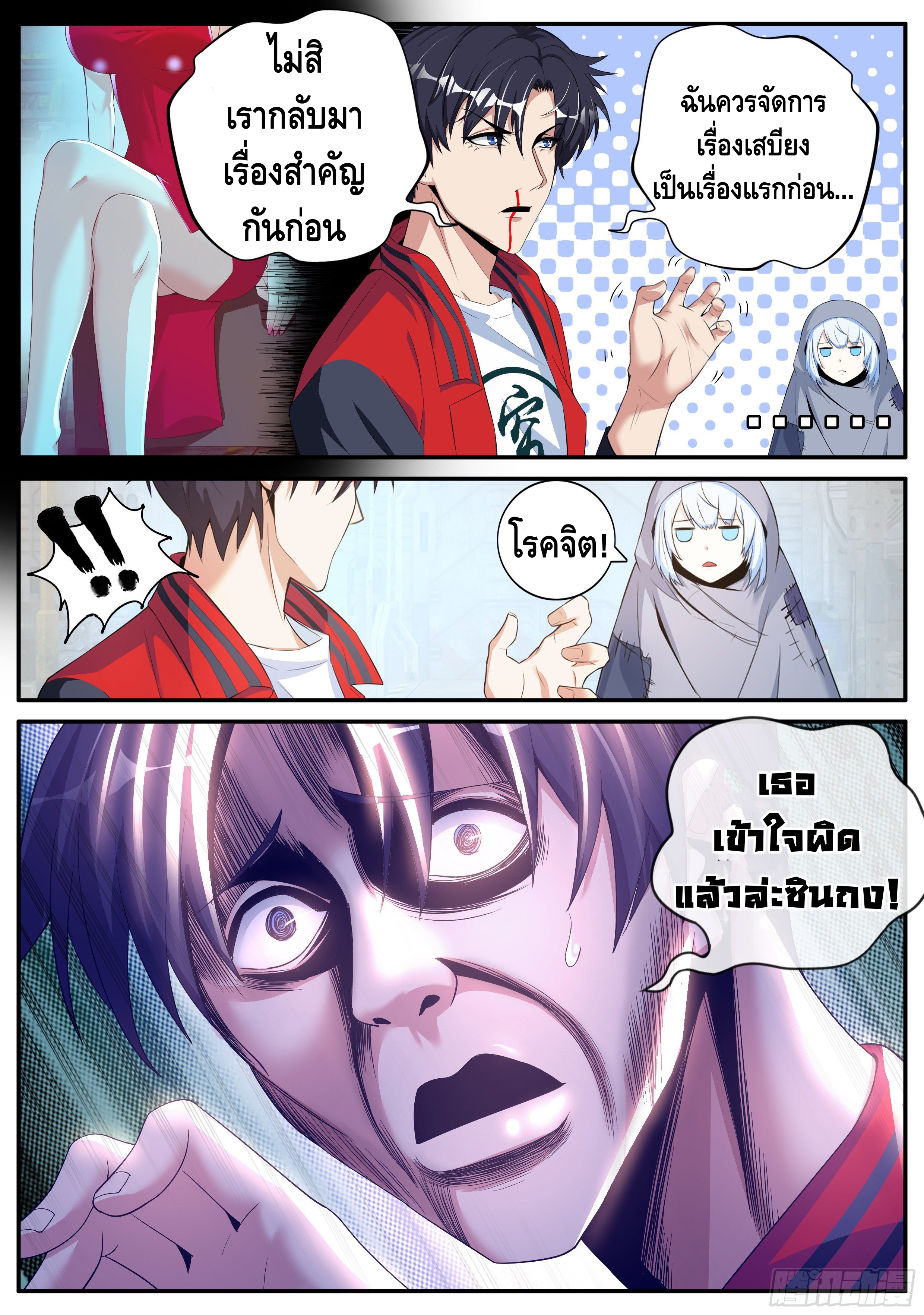 Apocalyptic dungeon ตอนที่ 6 หน้า 6