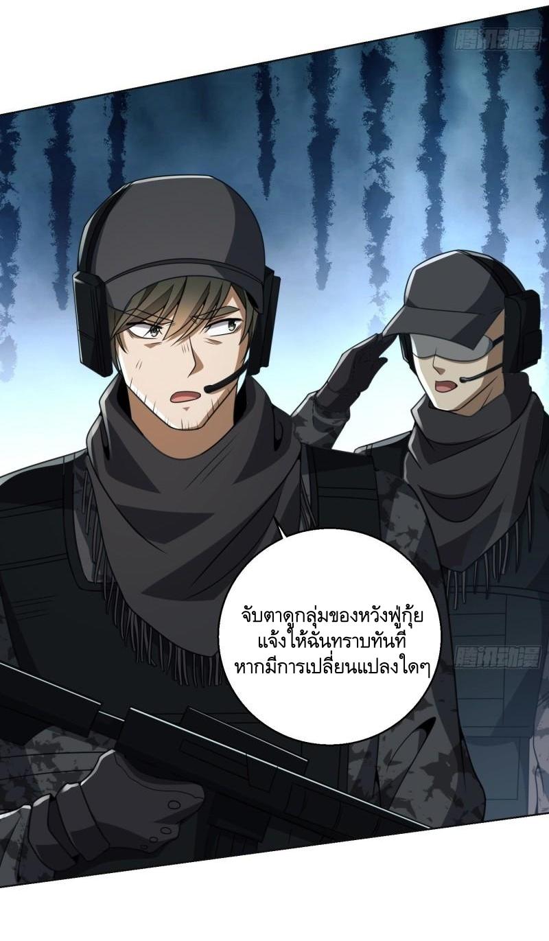 THE FIRST ORDER ตอนที่ 144 หน้า 40