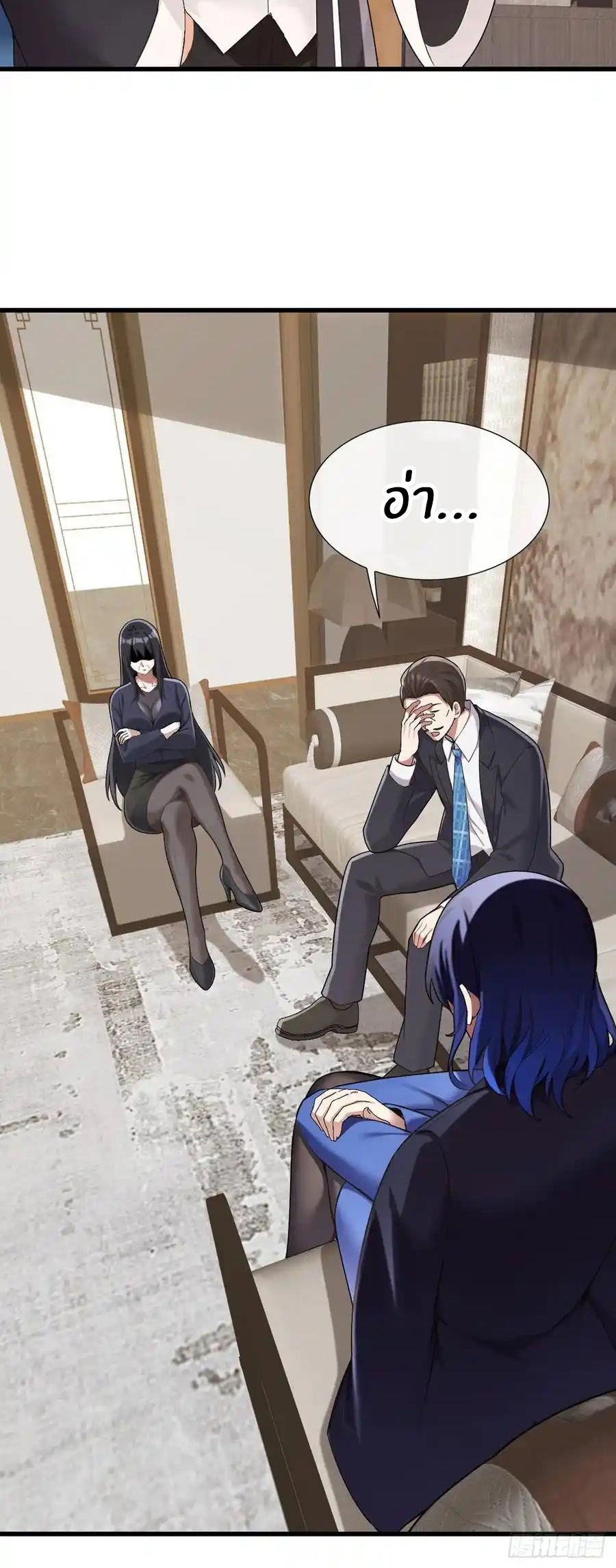 ลงจากภูเขาเพื่อมาเป็นเบ๊ภรรยา ตอนที่ 48 หน้า 11