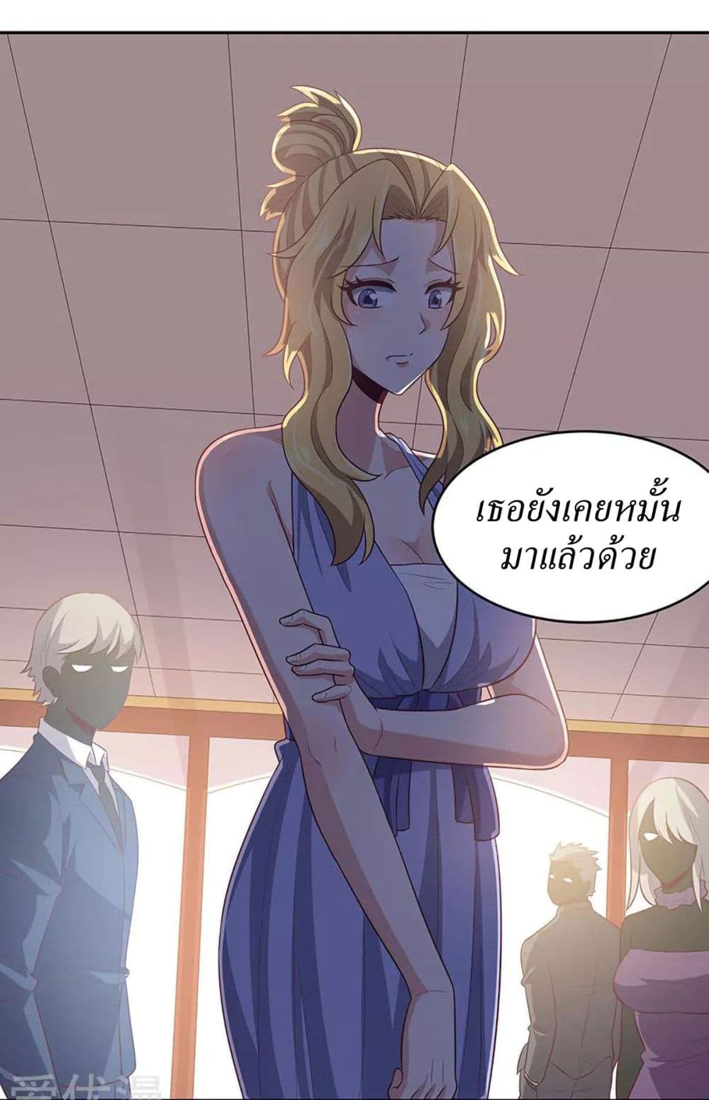 โครตเกรียนเซียนโอสด ตอนที่ 87 หน้า 5