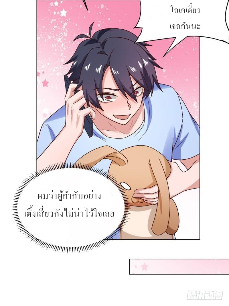 |. Carrying The Goddess Along (จบss1) ตอนที่ 31 หน้า 15