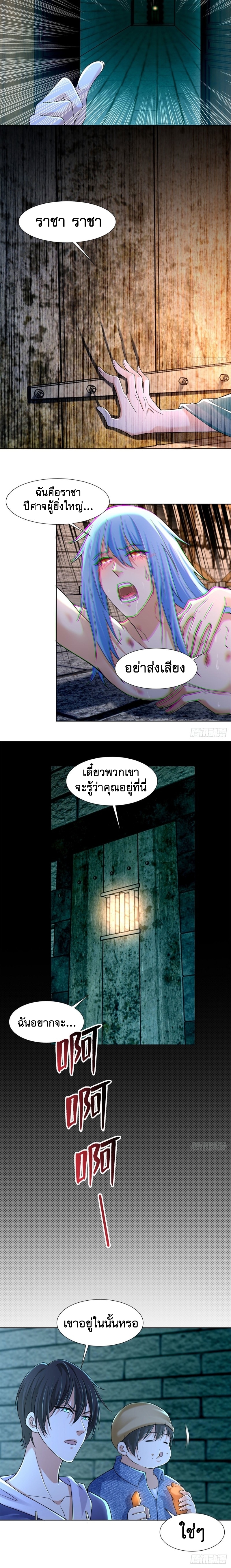 บุรุษไปรษณีย์ไม่จำกัด ตอนที่ 216 หน้า 4