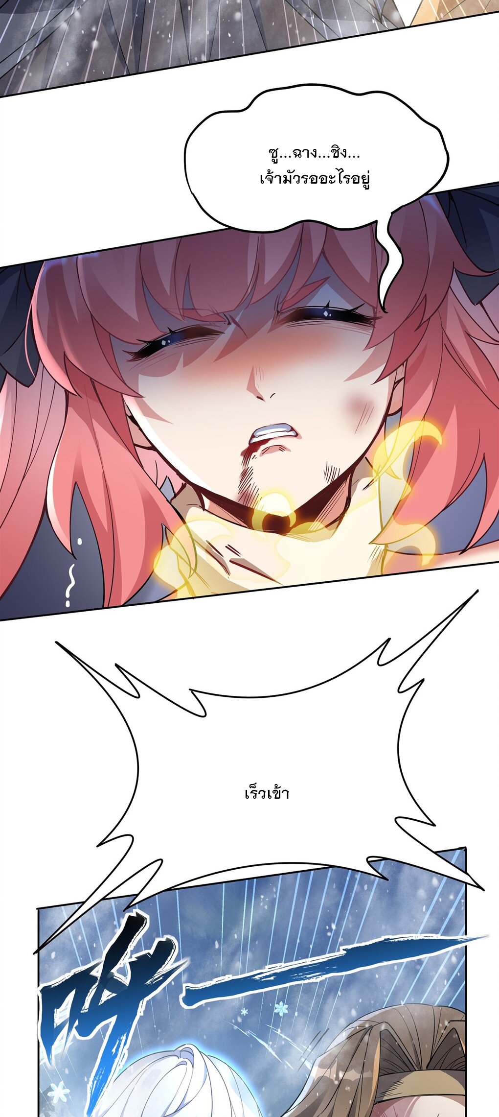 ศิษย์ของข้าล้วนมีอนาคตที่ยิ่งใหญ่ (ชนจีน) ตอนที่ 49 หน้า 51