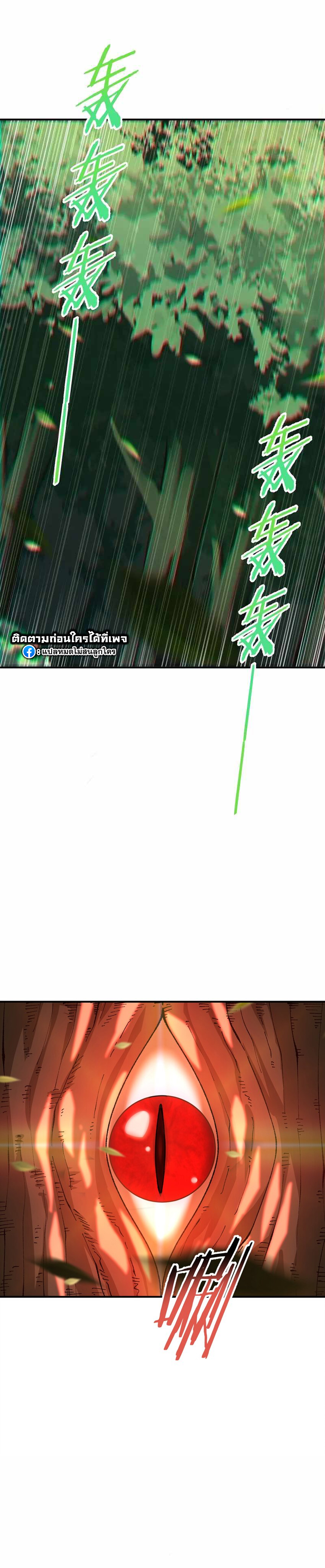 ผู้ยิ่งใหญ่มิได้โง่เสียหน่อย(The Heavenly Path Is Not Stupid) ตอนที่ 29 หน้า 17