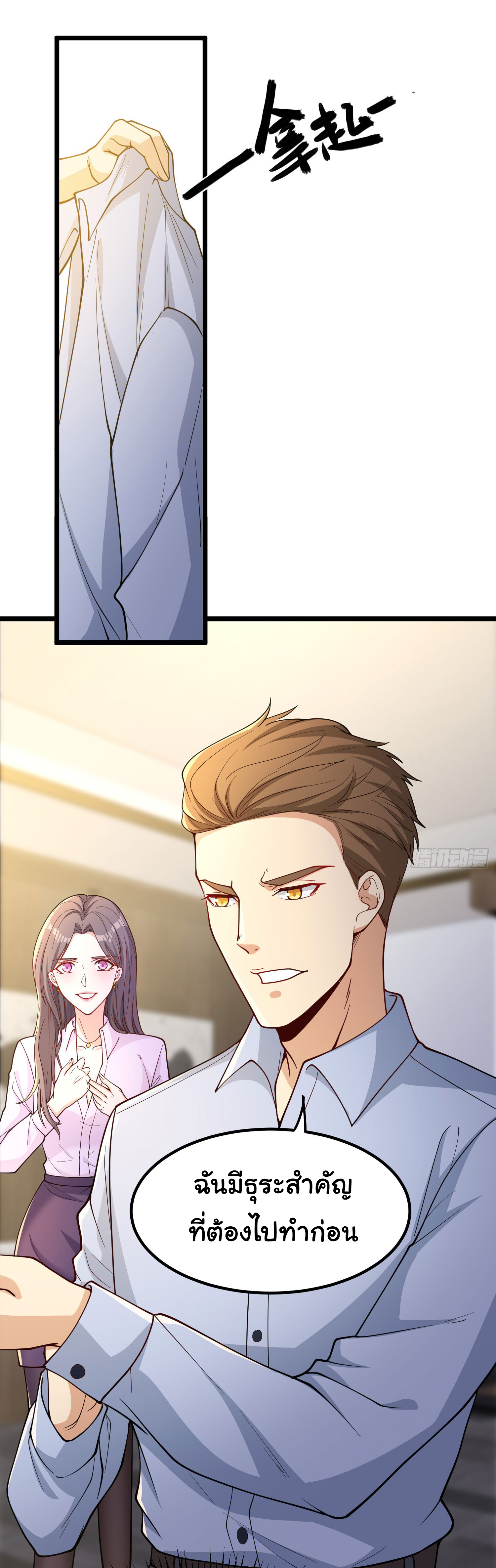 Life Exchange Club ตอนที่ 3 หน้า 14