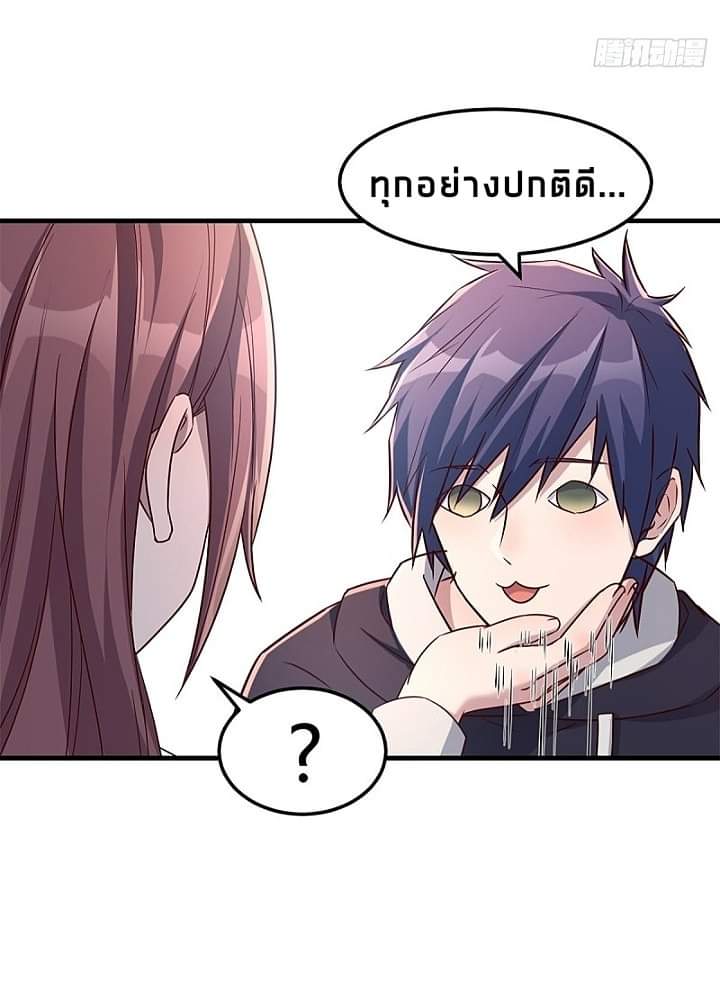 My sister is a famous star – พี่สาวฉันเป็นดาราดัง ตอนที่ 10 หน้า 27