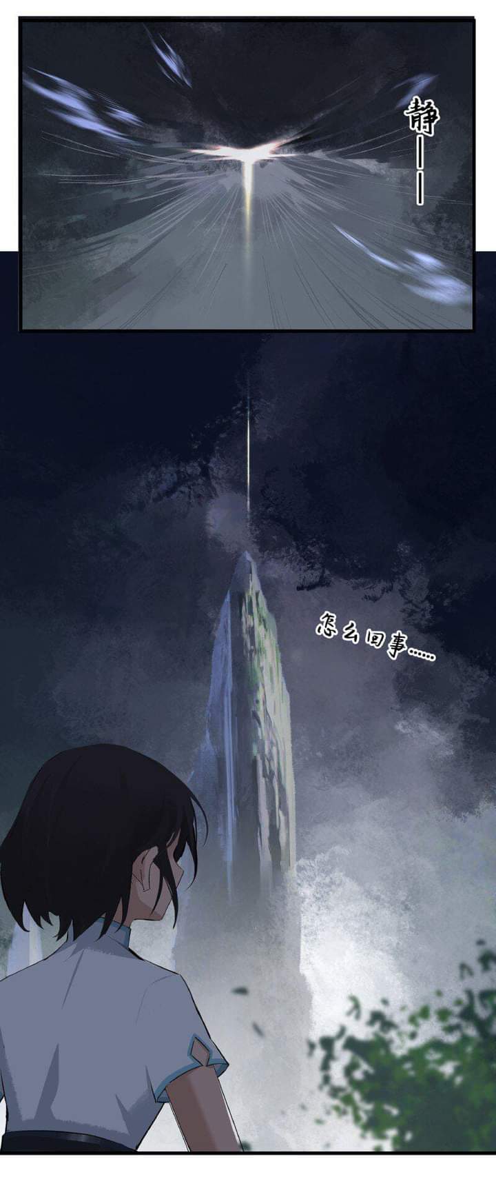 มหาเทพนักจิบชา ตอนที่ 5 หน้า 18