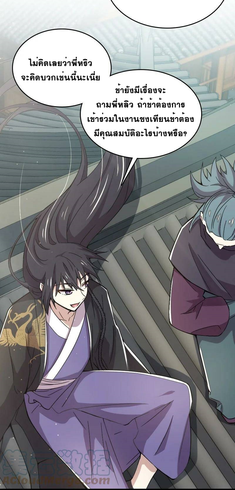 ชีวิตอันสันโดษของจักพรรดิ์หลินเกอ ตอนที่ 88 หน้า 13