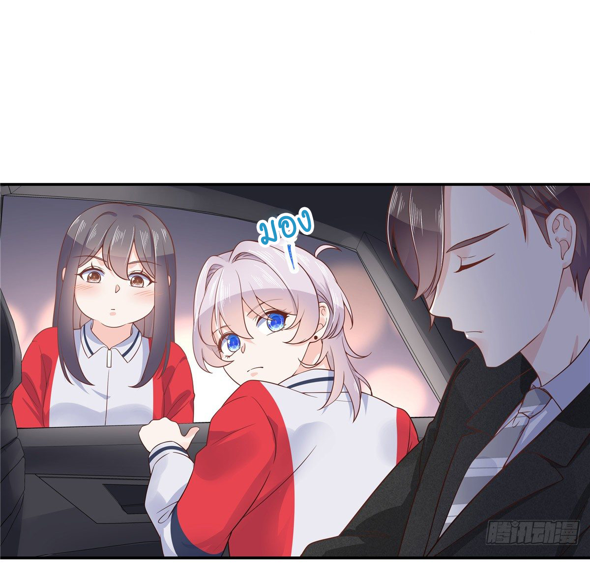 เจ้าชายโรงเรียนแห่งชาติเป็นเด็กผู้หญิง ตอนที่ 50 หน้า 10