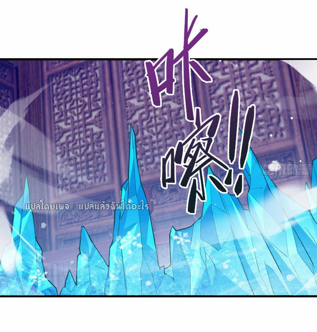 (ชนจีน)จุติเทพจักรพรรดิเกิดมาทั้งทีมีคะแนนเป็นล้าน ตอนที่ 40 หน้า 28