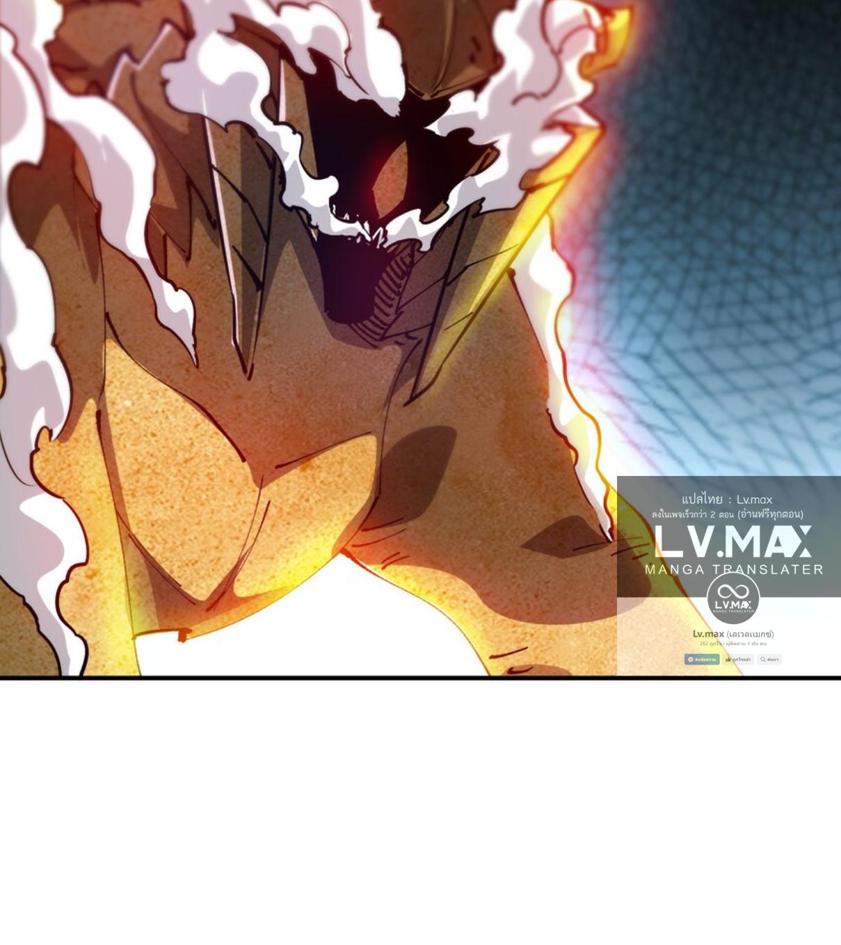 The Evolution ย้อนเวลากลับมาเพื่อกู้โลก ตอนที่ 19 หน้า 56