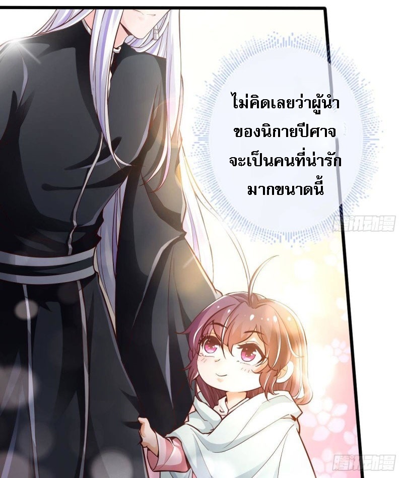 |. ป๊ะป๋าของหนูโหดยังกะปีศาจ(จบแล้ว) ตอนที่ 17 หน้า 7