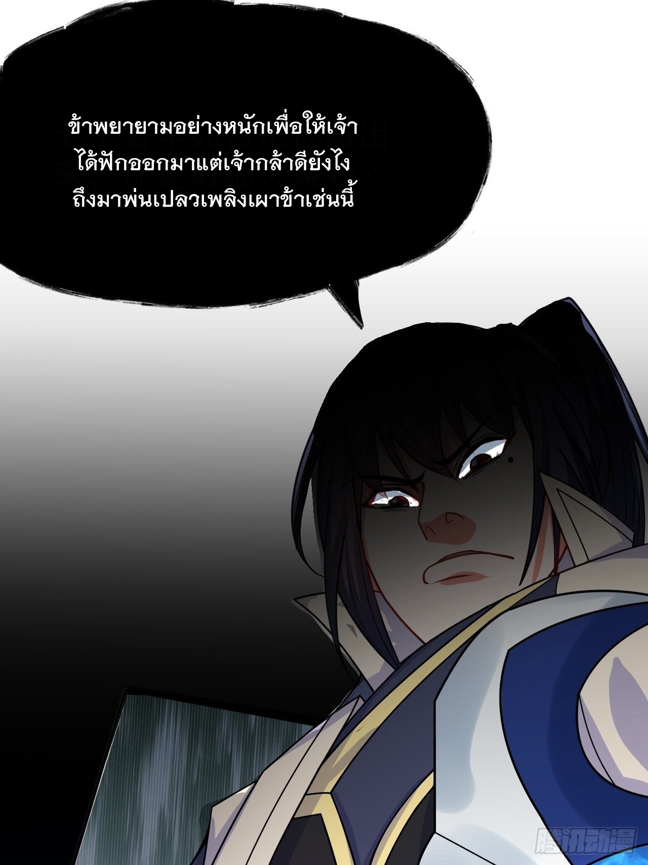 Becoming A God By Teaching Six Sisters - ข้ามีพี่สาวสุดแกร่งทั้งหกที่หาใครเทียบได้ ตอนที่ 17 หน้า 28