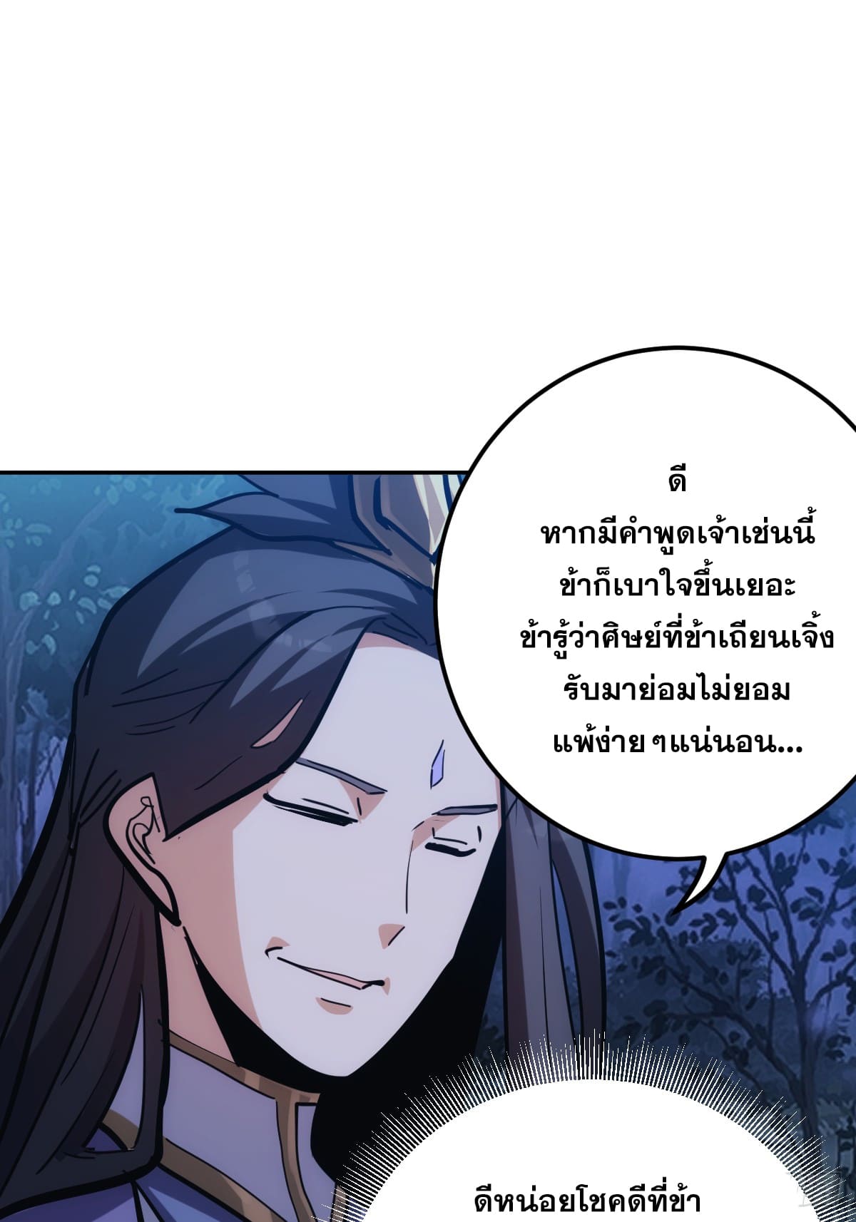 บังคับใจตัวเองก็ไร้เทียมทานได้ ตอนที่ 5 หน้า 31