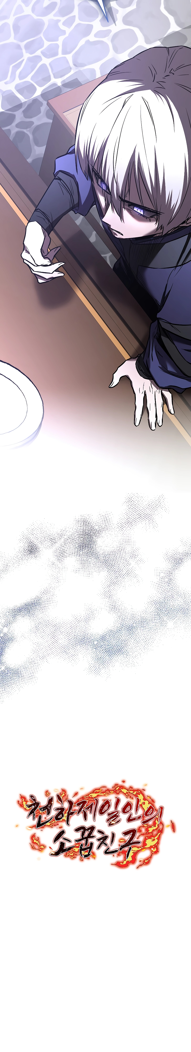 Childhood Friend of the Zenith ตอนที่ 19 หน้า 18