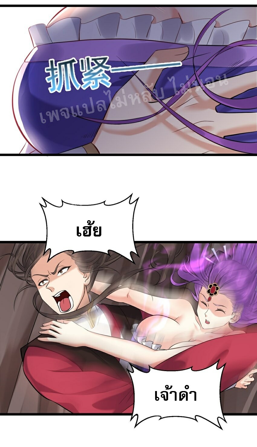 ดันเกิดใหม่เป็นสุดยอดวายร้ายหมายเลขหนึ่ง ตอนที่ 50 หน้า 29