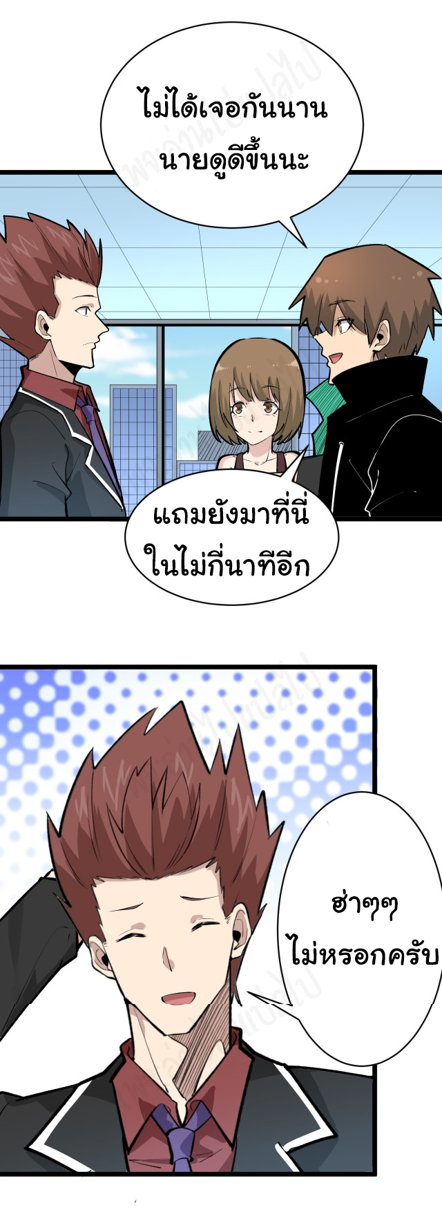 Sanjie Taobao Store ระบบร้านค้าเทพเจ้า ตอนที่ 182 หน้า 35