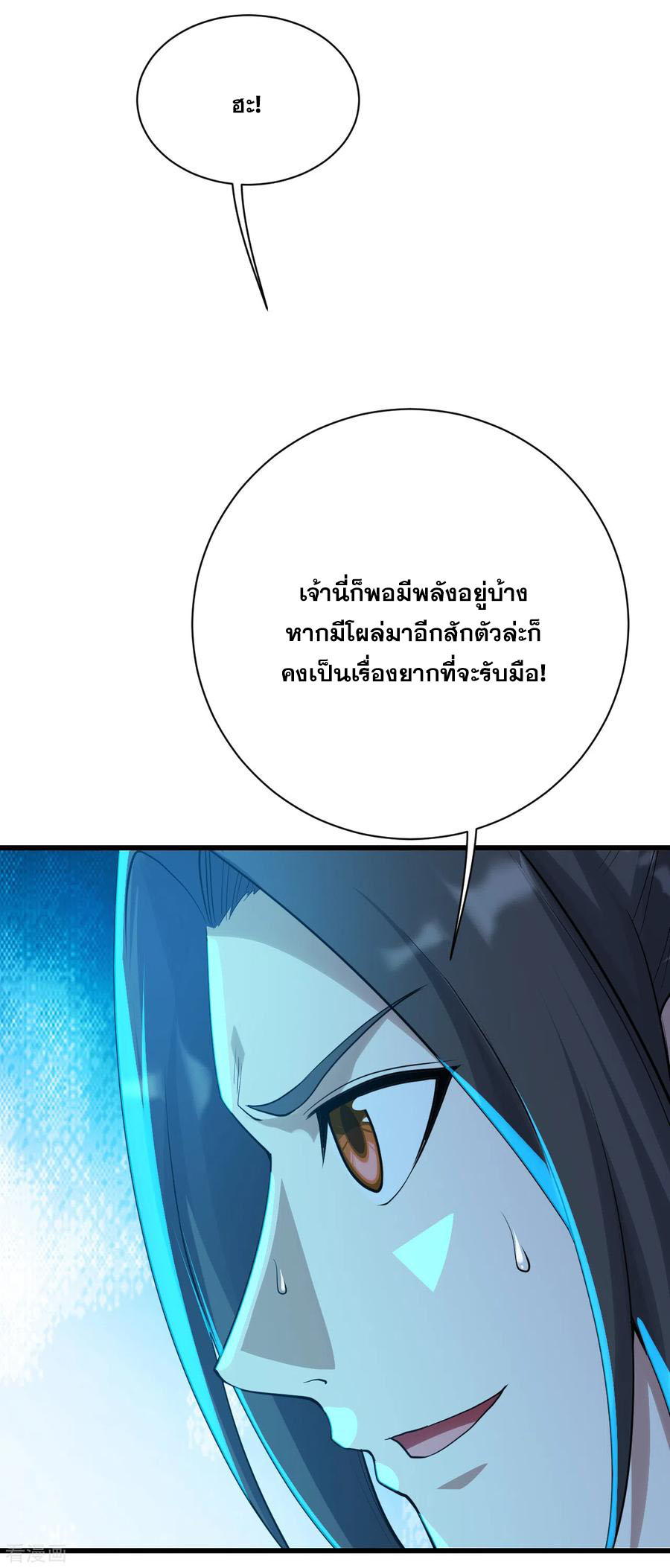 เทพอสูรสยบฟ้า ตอนที่ 165 หน้า 10