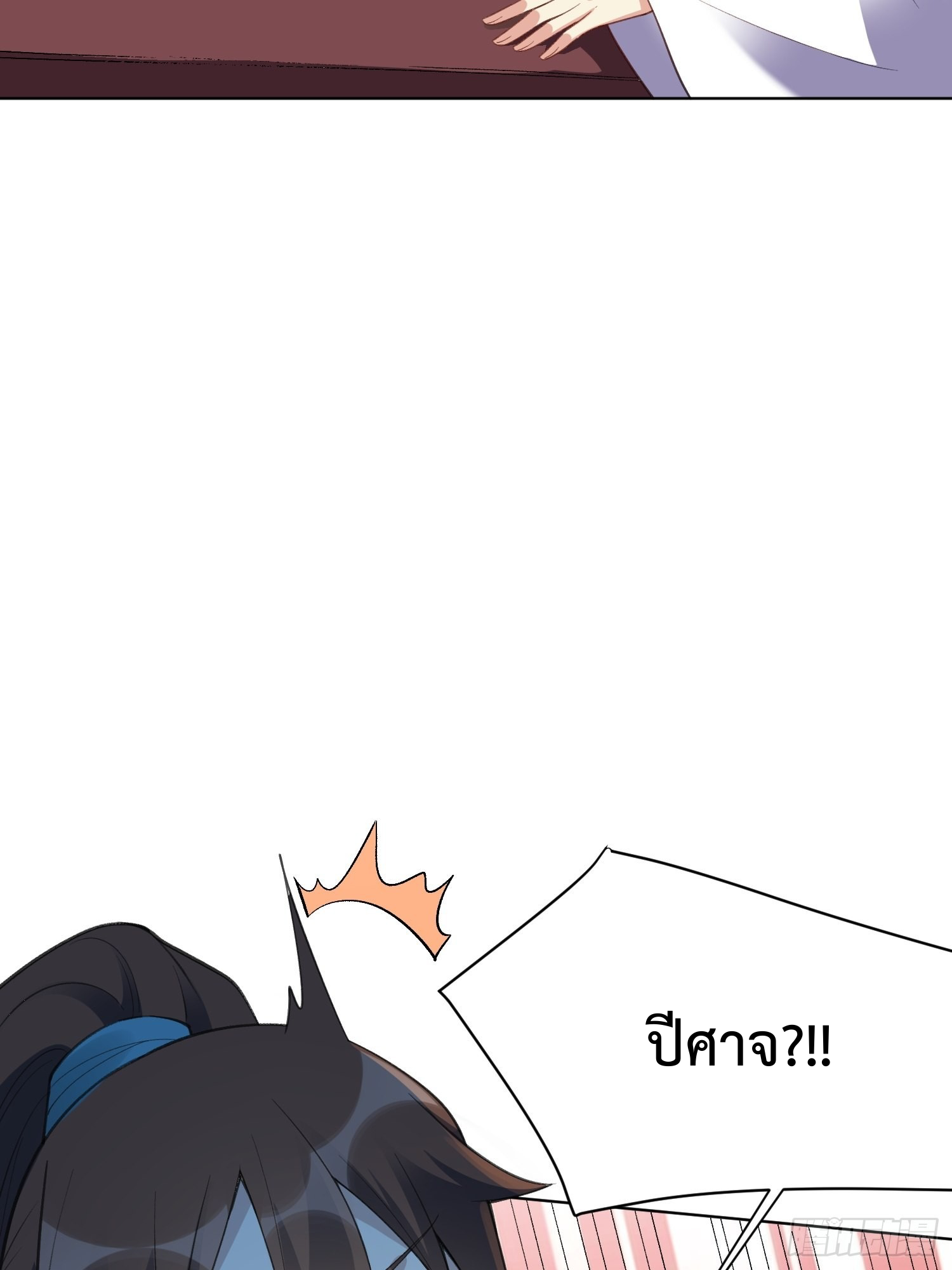 กลายเป็นว่าข้าคือจอมยุทธ์ผู้ยิ่งใหญ่ ตอนที่ 136 หน้า 29
