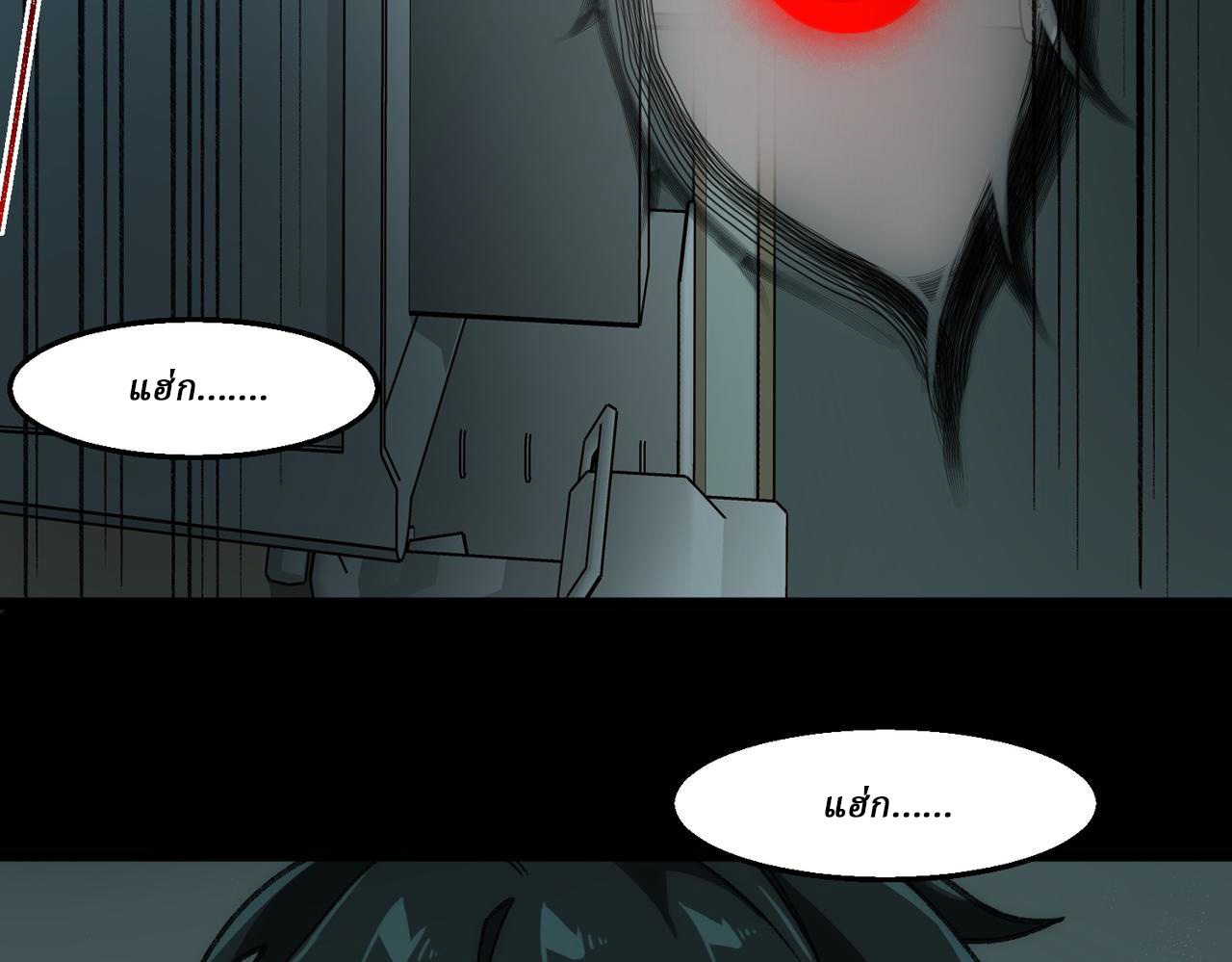 I created an Urban Legend ตอนที่ 42 หน้า 14