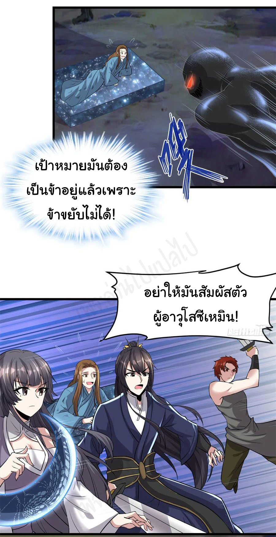 I might be a fake fairy ตอนที่ 214 หน้า 14