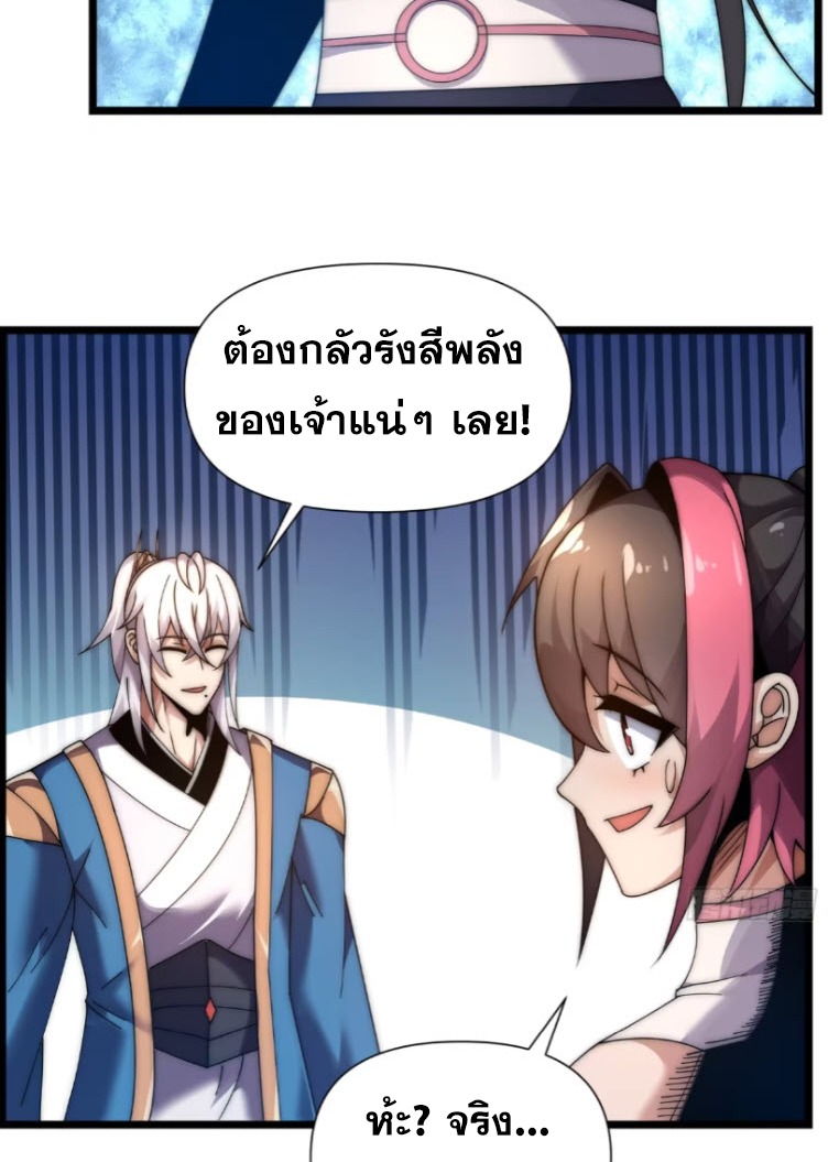 เผชิญเคราะห์ฟ้าผ่ามาแสนปี[ชนจีนไม่มีกั๊ก] ตอนที่ 8 หน้า 58