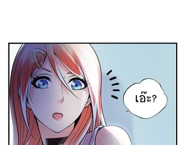 ฉันเป็นอัจฉริยะที่ไม่มีใครเอาชนะได้ ตอนที่ 1 หน้า 63