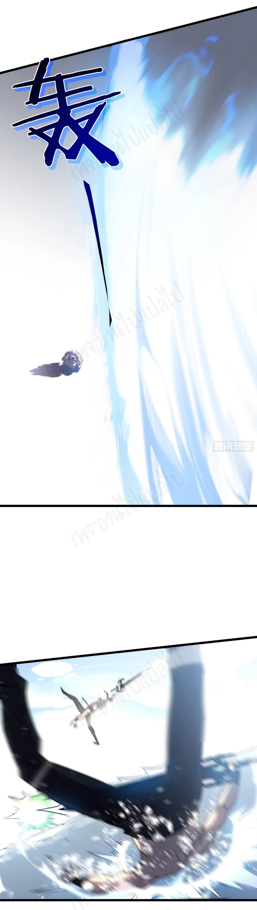 I killed the gods in another world ตอนที่ 38 หน้า 4