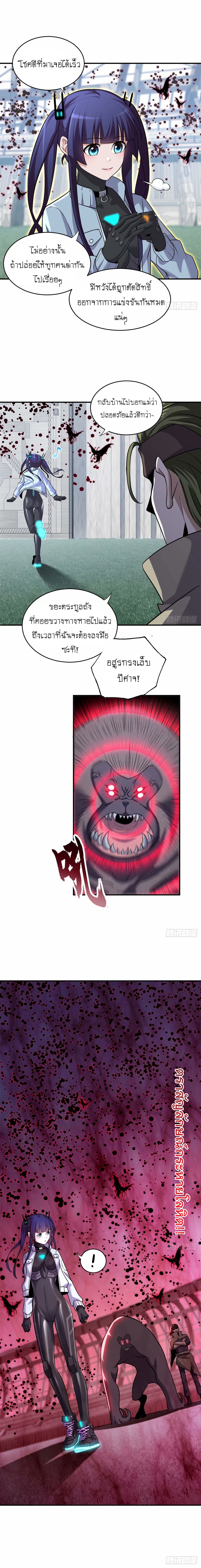 Super god pet shop - ร้านค้าสุดยอดสัตว์เลี้ยงระดับพระเจ้า (ชนจีน) ตอนที่ 81 หน้า 8