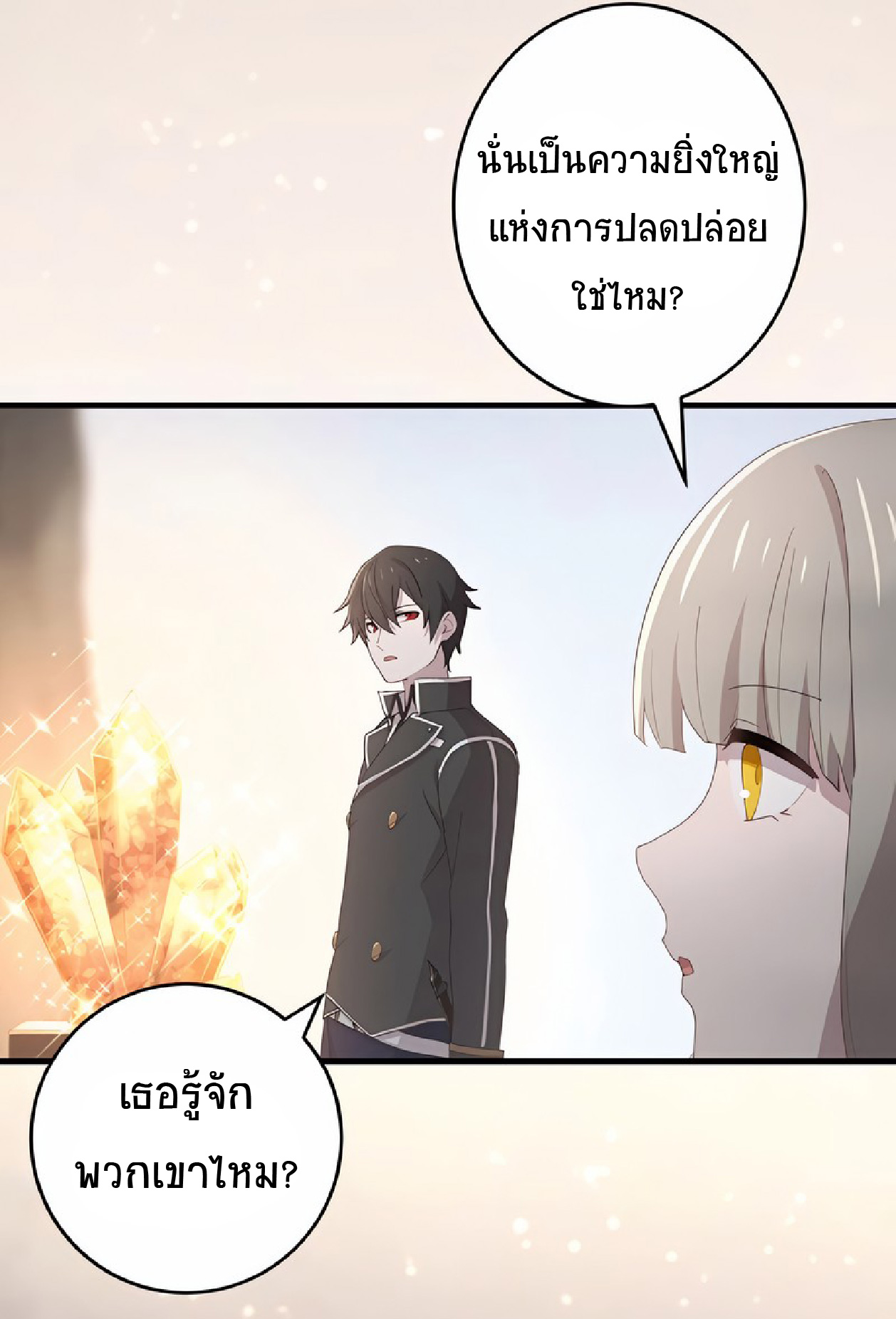 การกลับชาติมาเกิดของจอมเวทย์ต้องห้าม (Reincarnation of the Forbidden Archmage) ตอนที่ 54 หน้า 35