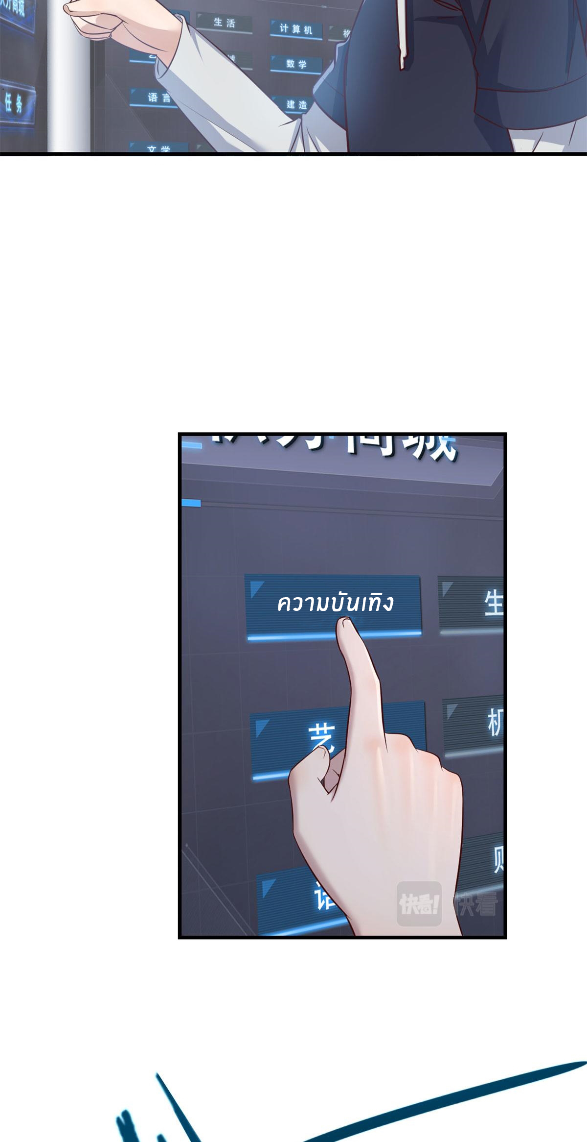 พี่สาวอยากเล่นคุณ ตอนที่ 30 หน้า 9