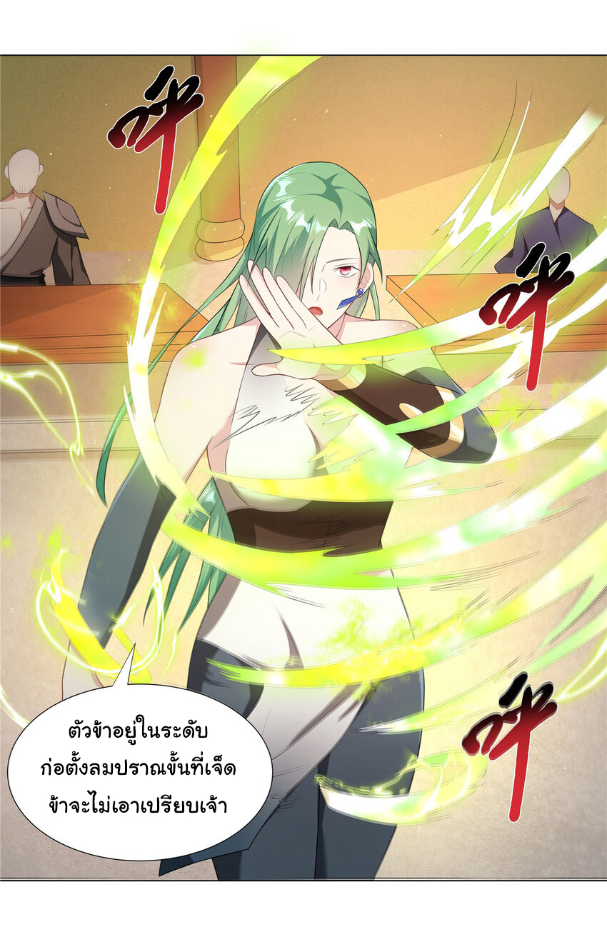 ข้าฝึกยุทธสายธรรมะในลัทธิมาร ตอนที่ 24 หน้า 19