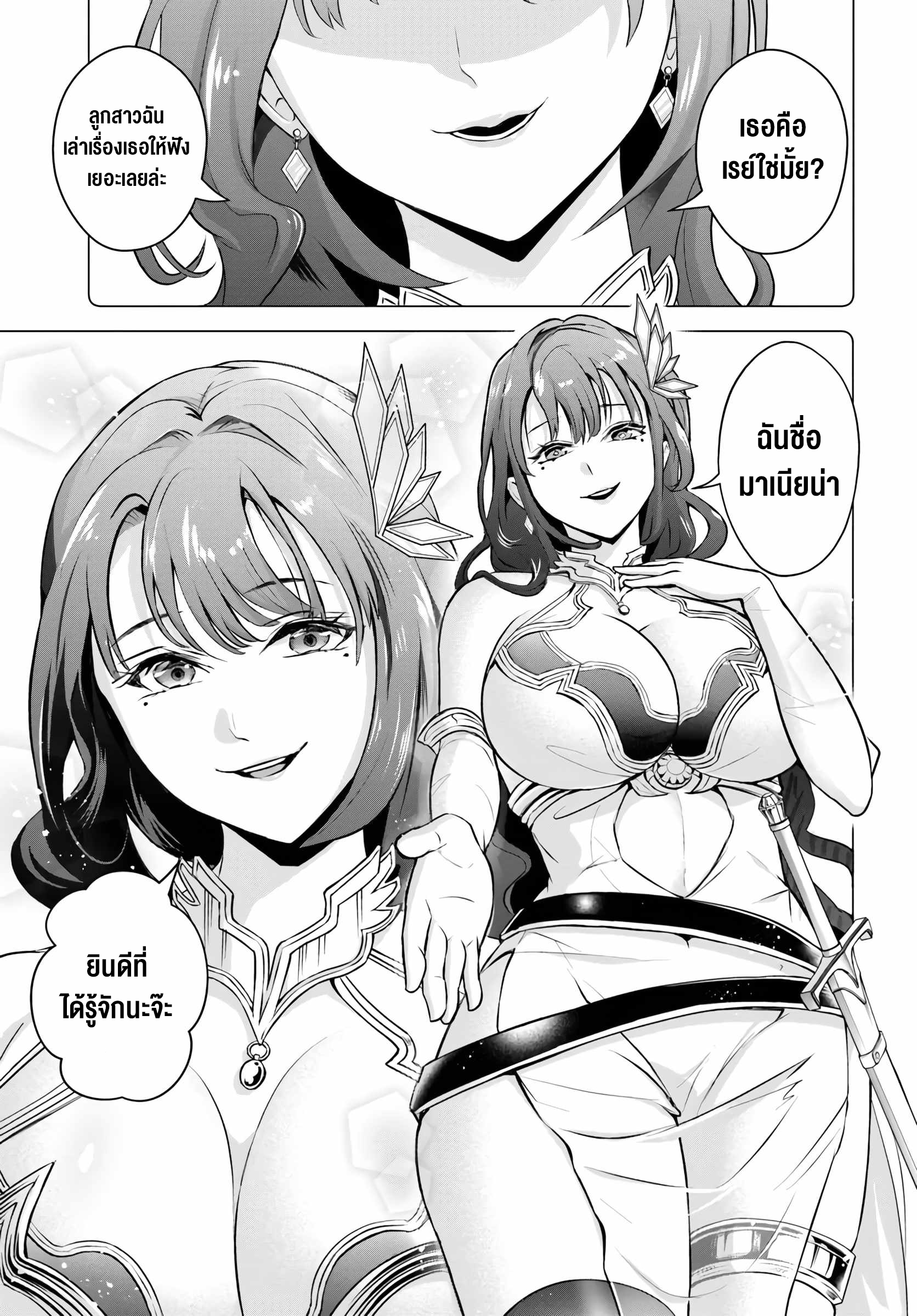 เกิดใหม่เป็นขุนนางจอมวารร้าย ในเกมเพื่อปกป้องเหล่าคุณแม่ที่รัก เลยฝึกฝนตนเองจนกลายเป็นผู้ที่แข็งแกร่งที่สุด ตอนที่ 1 หน้า 3