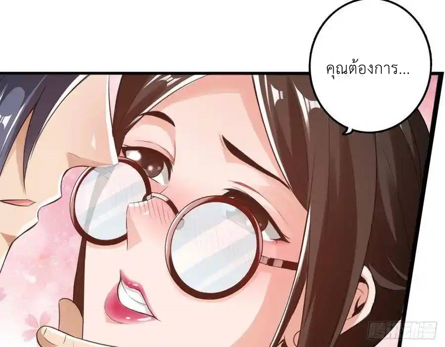 The Strongest Death System ตอนที่ 2 หน้า 4