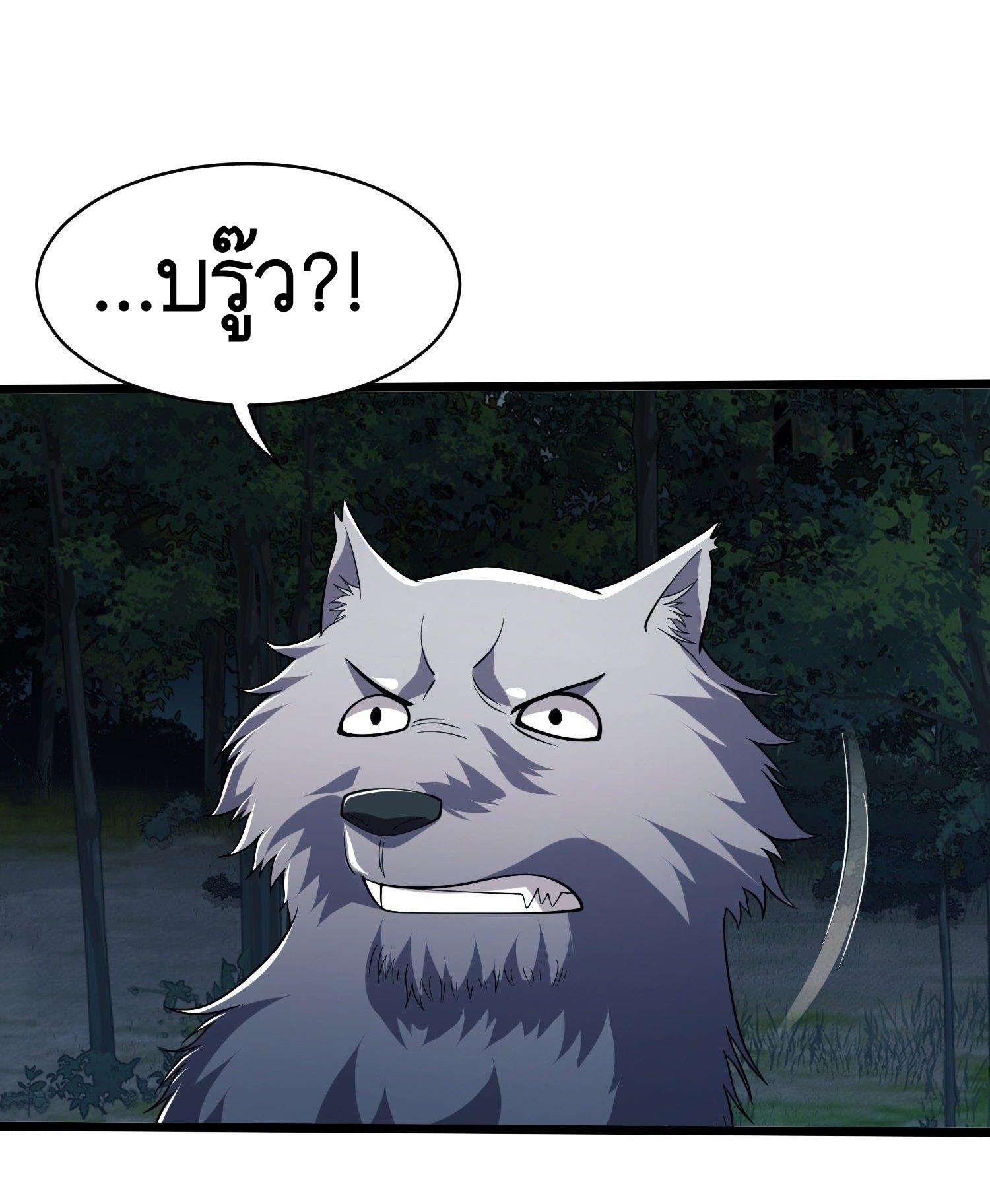 THE FIRST ORDER ตอนที่ 102 หน้า 6