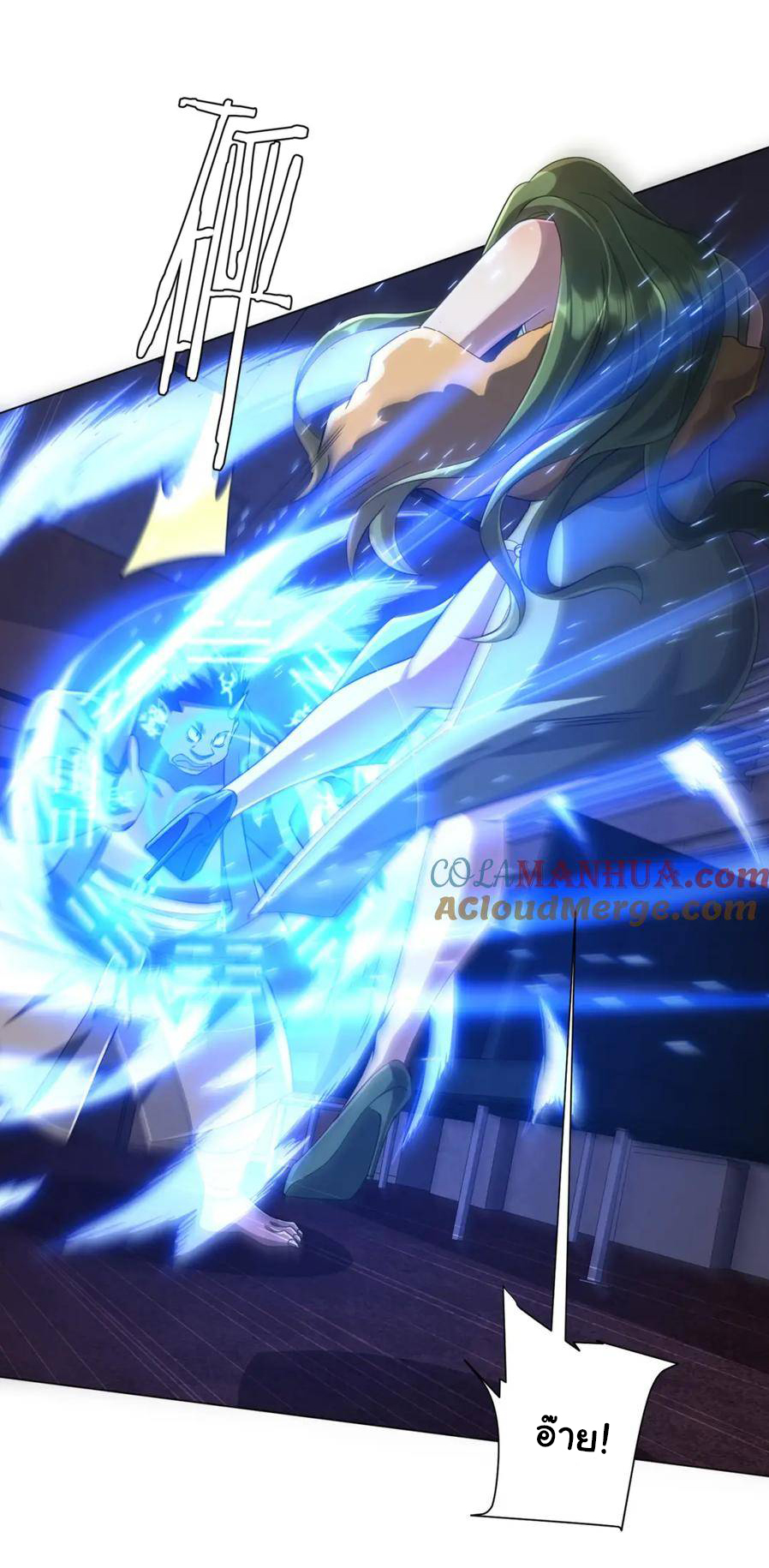 Start with trillions of coins ตอนที่ 40 หน้า 43