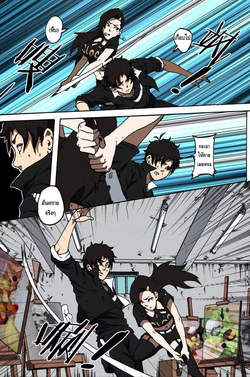 Xie wen dong ตอนที่ 17 หน้า 4