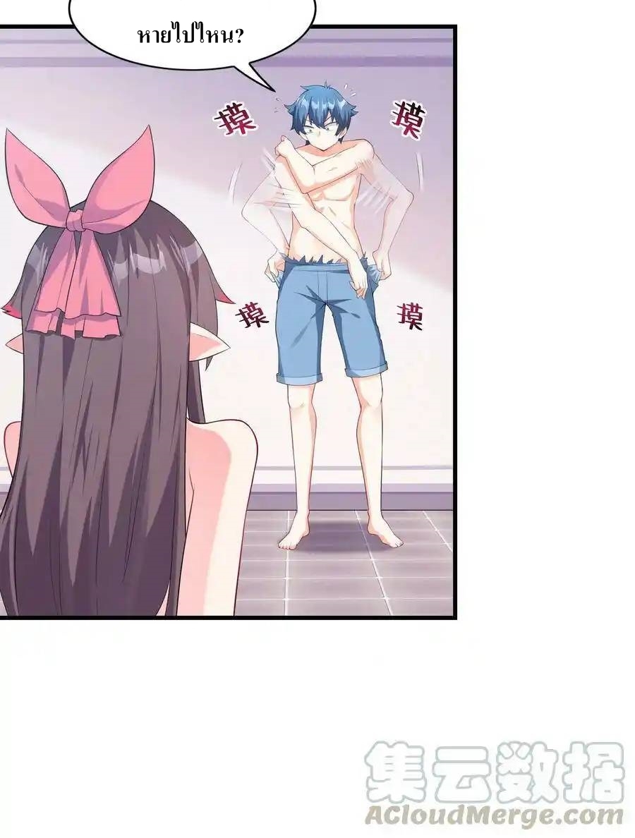 My Harem Is Entirely Female Demon Villains ตอนที่ 1 หน้า 97