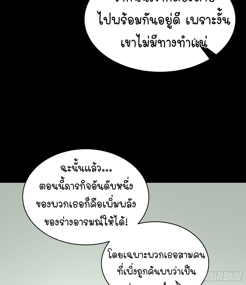 [Emo] Mood Disorder | โรคอารมณ์ คนคลั่งแดนวิปลาส ตอนที่ 33 หน้า 51