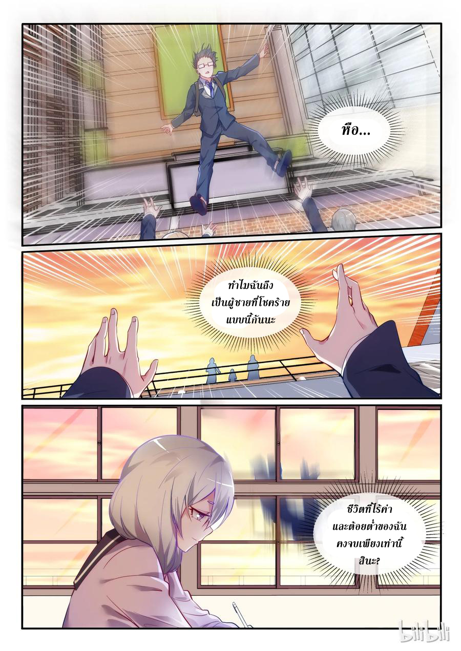 โครตเกรียน เซียนฮาเร็ม ตอนที่ 2 หน้า 25