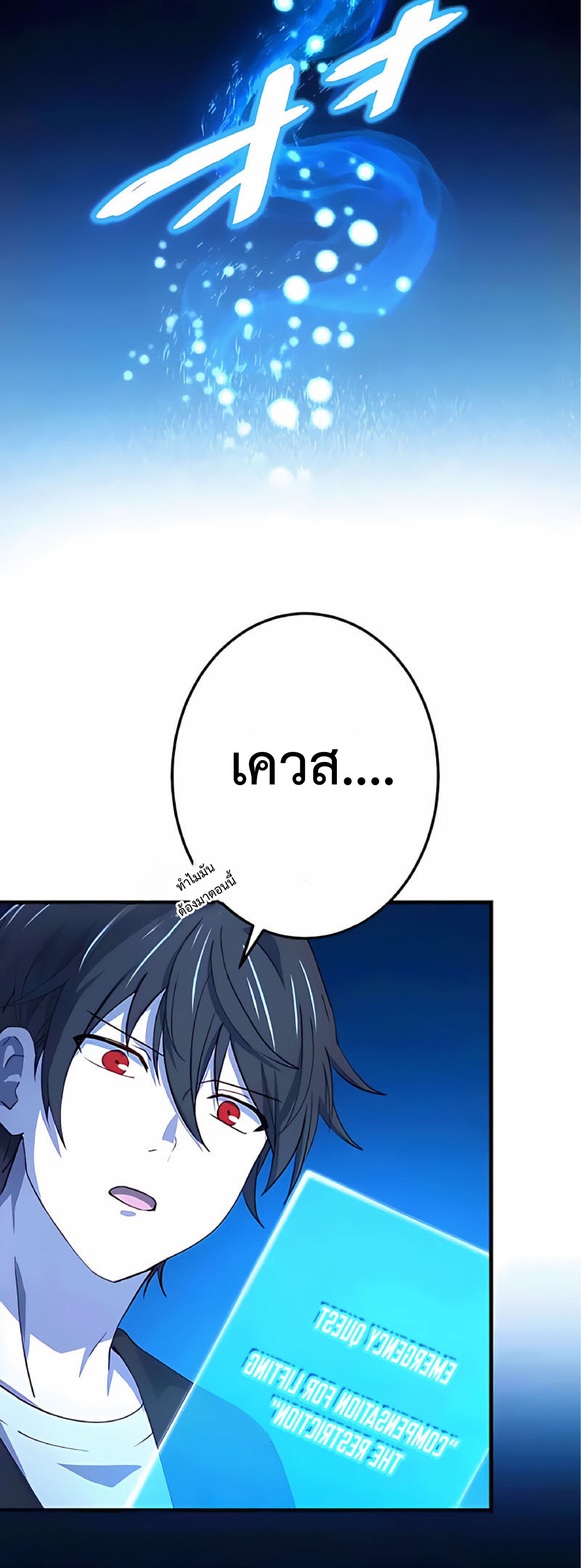 การกลับชาติมาเกิดของจอมเวทย์ต้องห้าม (Reincarnation of the Forbidden Archmage) ตอนที่ 19 หน้า 53