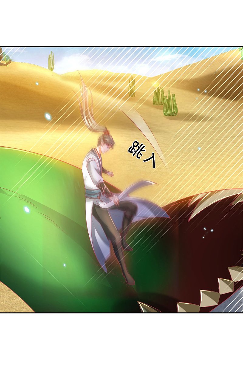 Sky Sword God ตอนที่ 6 หน้า 5