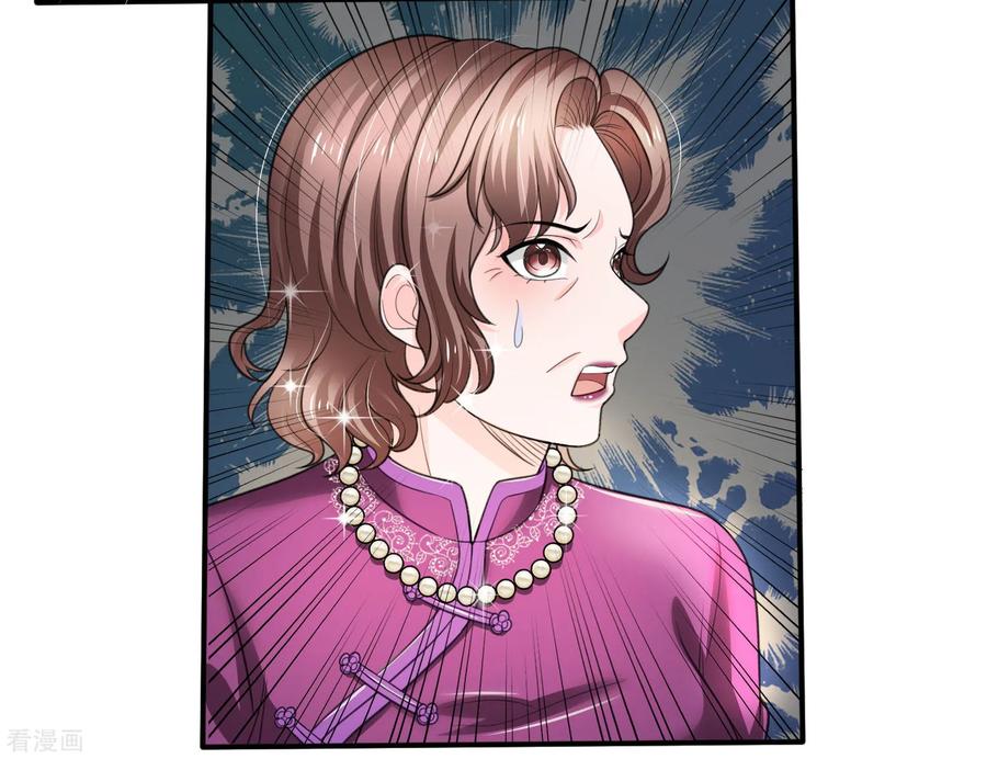 ยอดปรมาจารย์ล้างแค้น ตอนที่ 47 หน้า 5