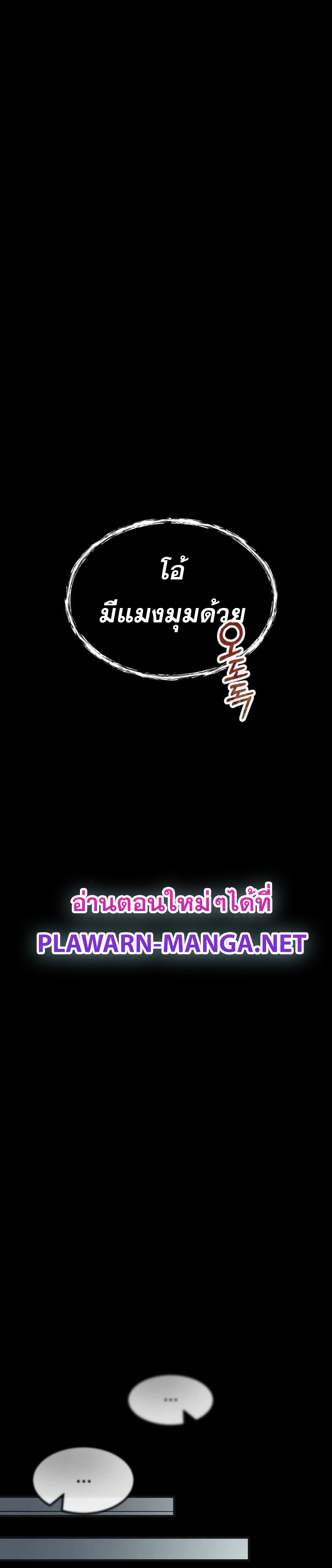 ฉันกลายเป็นสัตว์ประหลาดต่างดาวที่เติบโตได้ ตอนที่ 3 หน้า 14